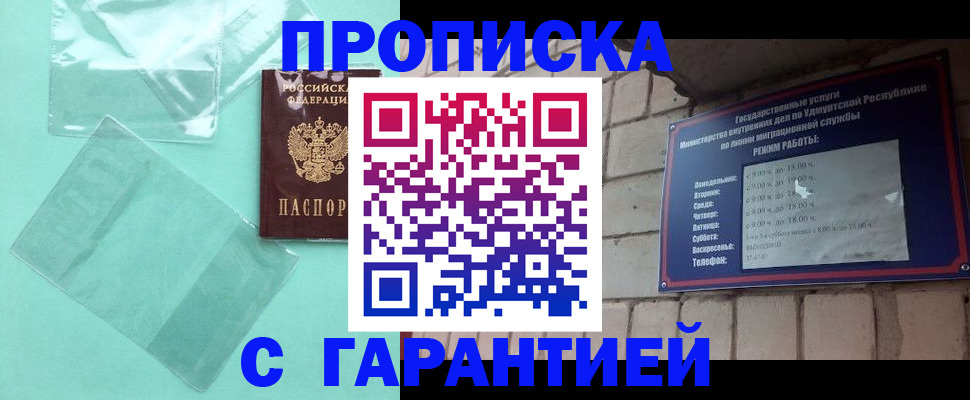 прописка для школы в Нарткале