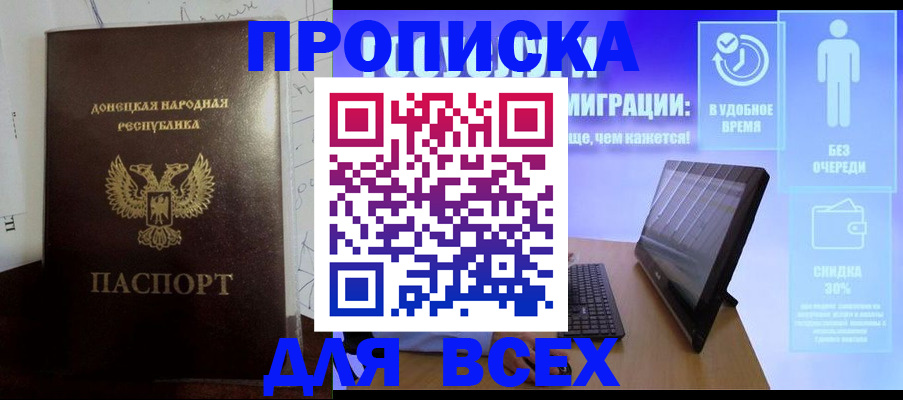 временная регистрация законно в Нарткале