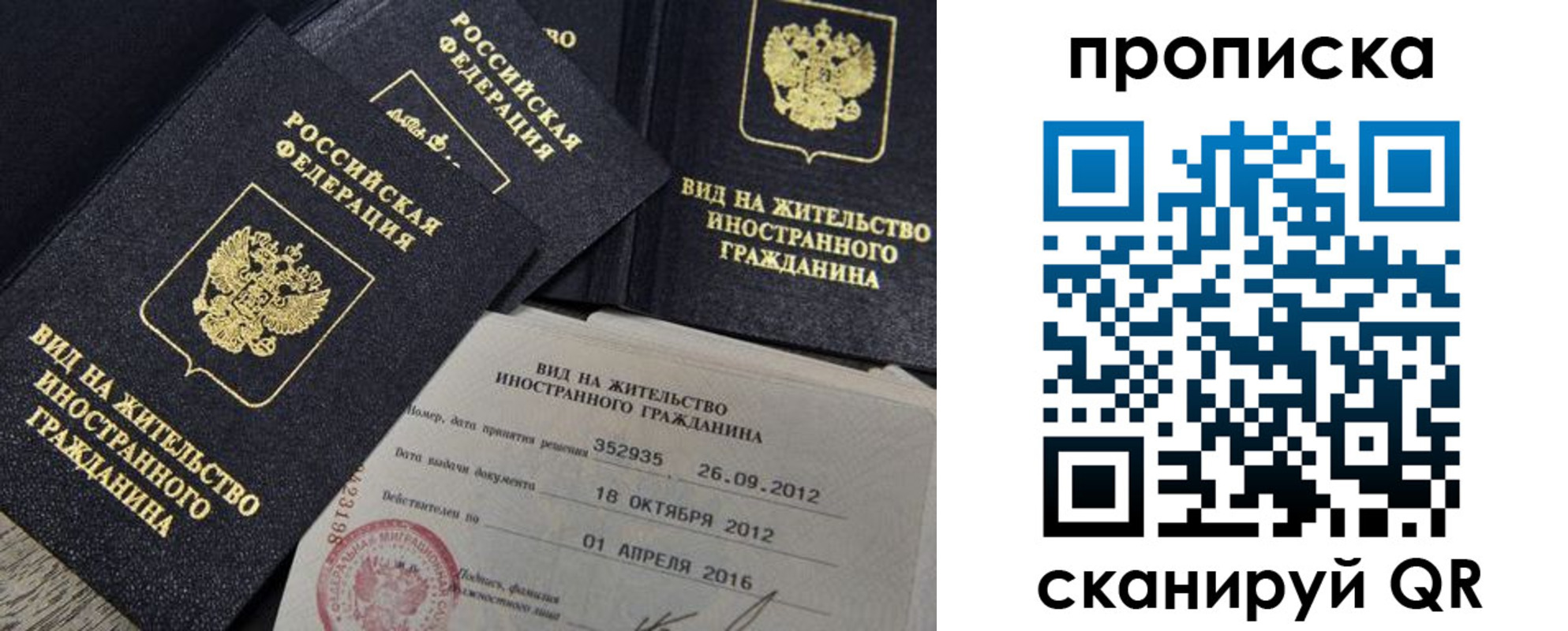 прописка в Нарткале