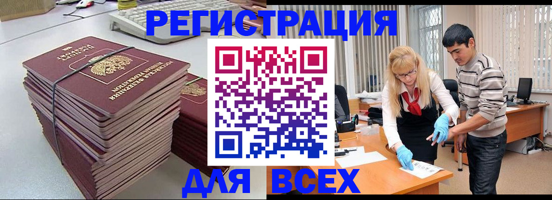 прописка для военкомата в Нарткале