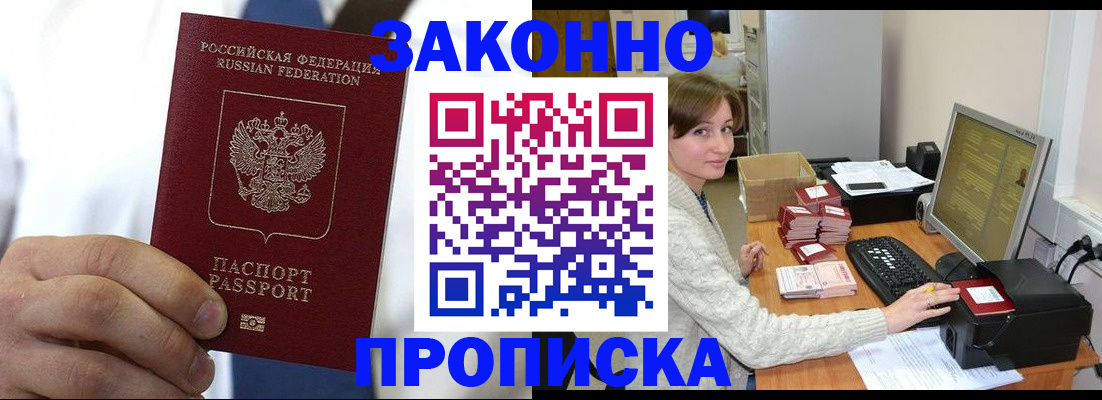 где прописаться в Нарткале