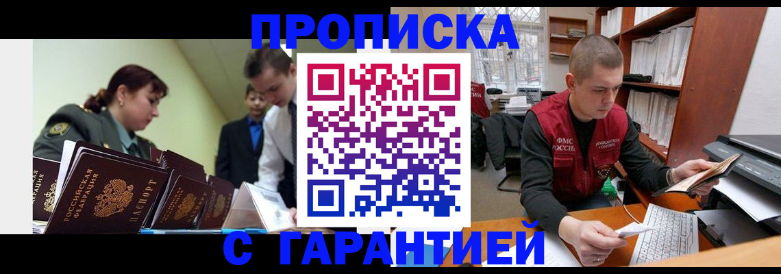 временная регистрация госуслуги в Нарткале