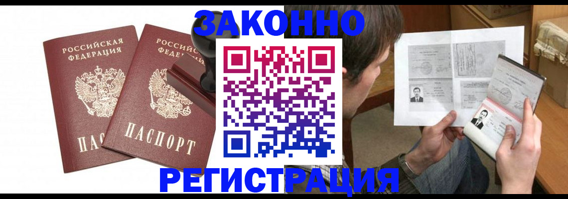 временная регистрация собственник в Нарткале