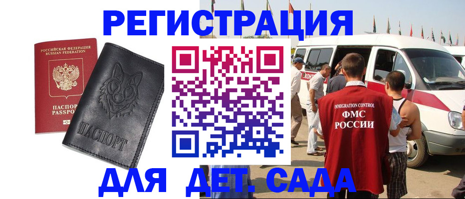 прописка для кредита в Нарткале