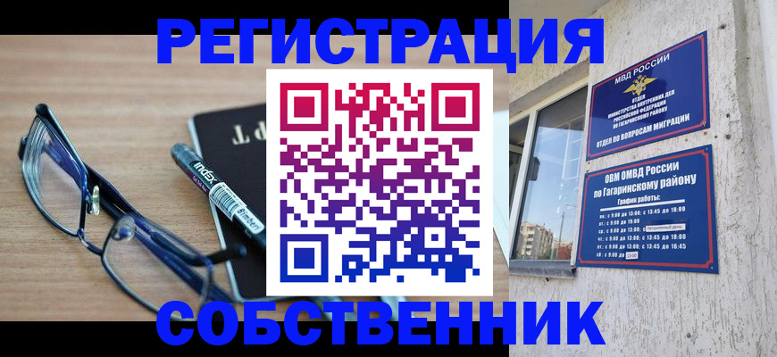 временная регистрация для всех в Нарткале