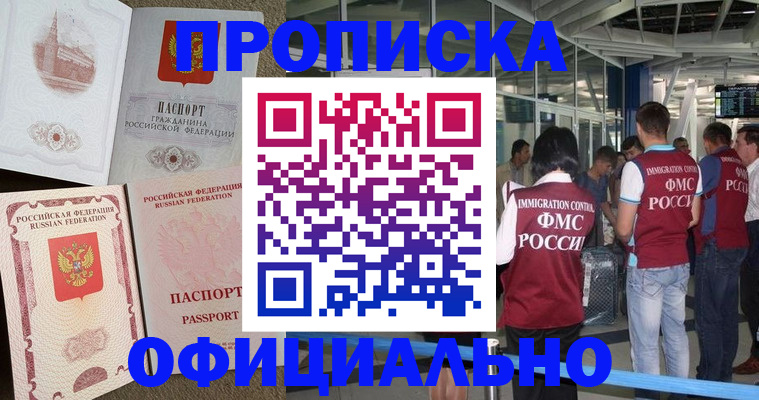 временная регистрация купить в Нарткале