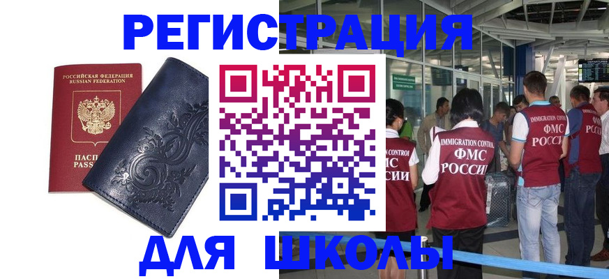прописка паспорт в Нарткале