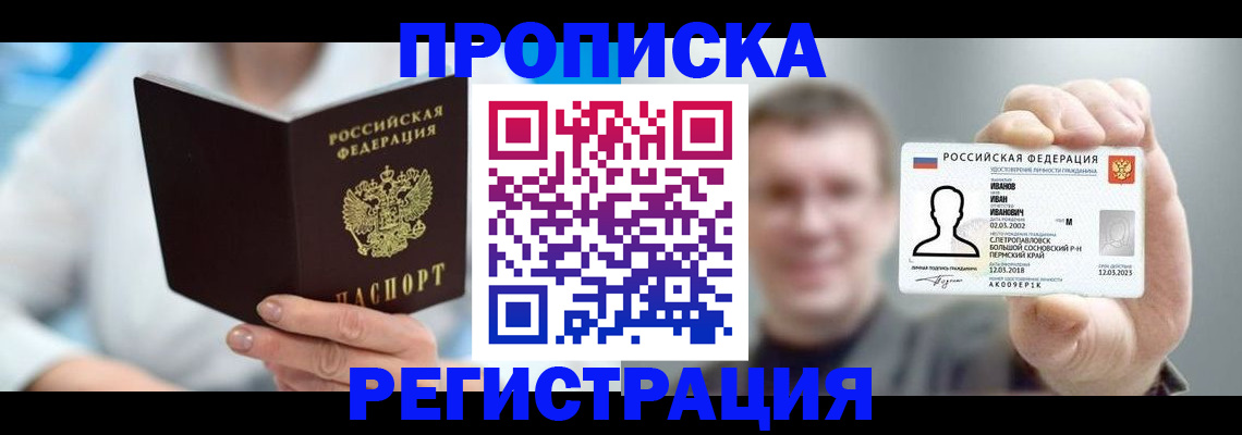 регистрация для школы в Нарткале