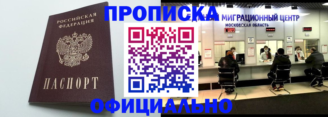 временная регистрация законно в Нарткале